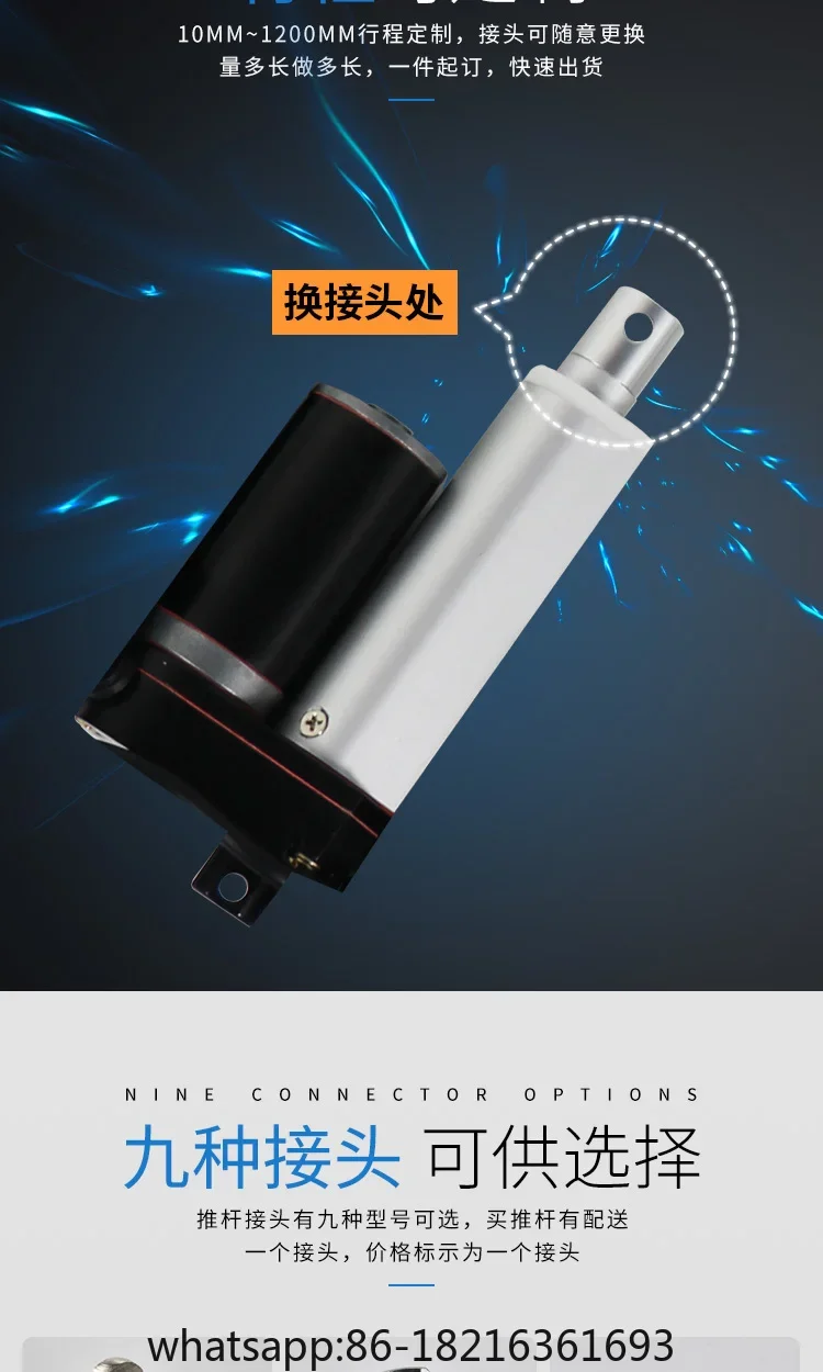 Electric Push Rod Mini 12V24V200MM 220V AC DC Window Opener Electric Lift Rod Motor