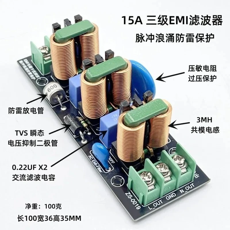 8A 10A 15A 18A EMI Electromagnetic Interference Power Filter Filtering Pulse surge Lightning Protection Common mode Suppressor
