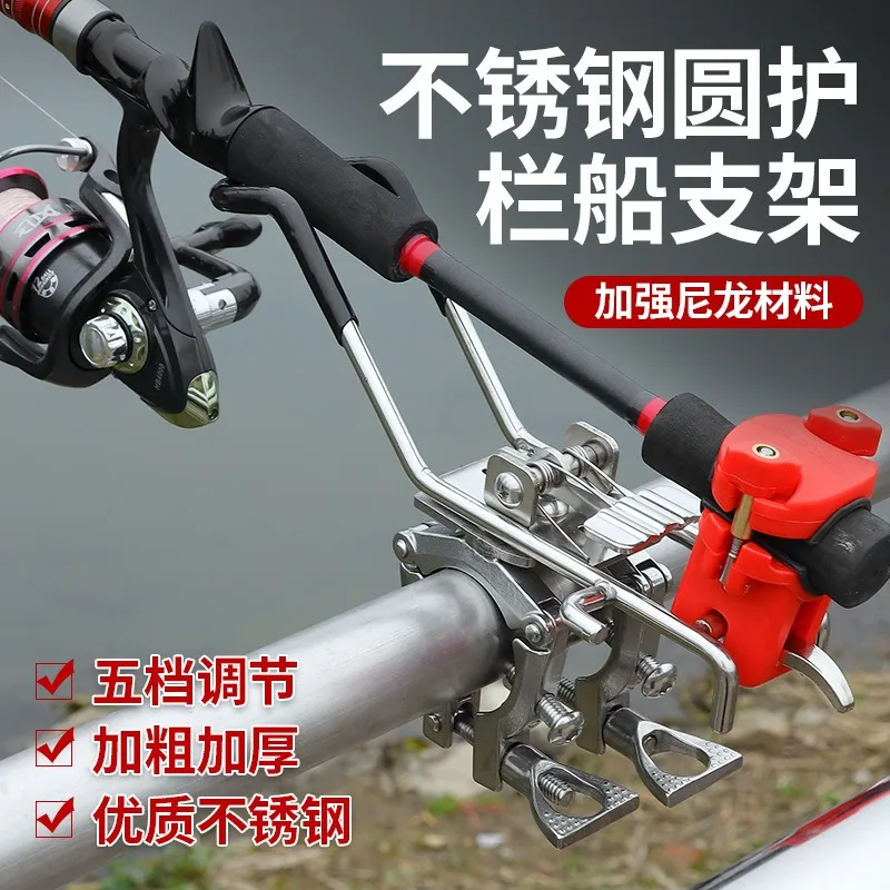 Stainless Steel Fishing Rod Holder With 5 Level Adjustable Clamp For Boat Railing Heavy Duty Nylon Support Sea Angling