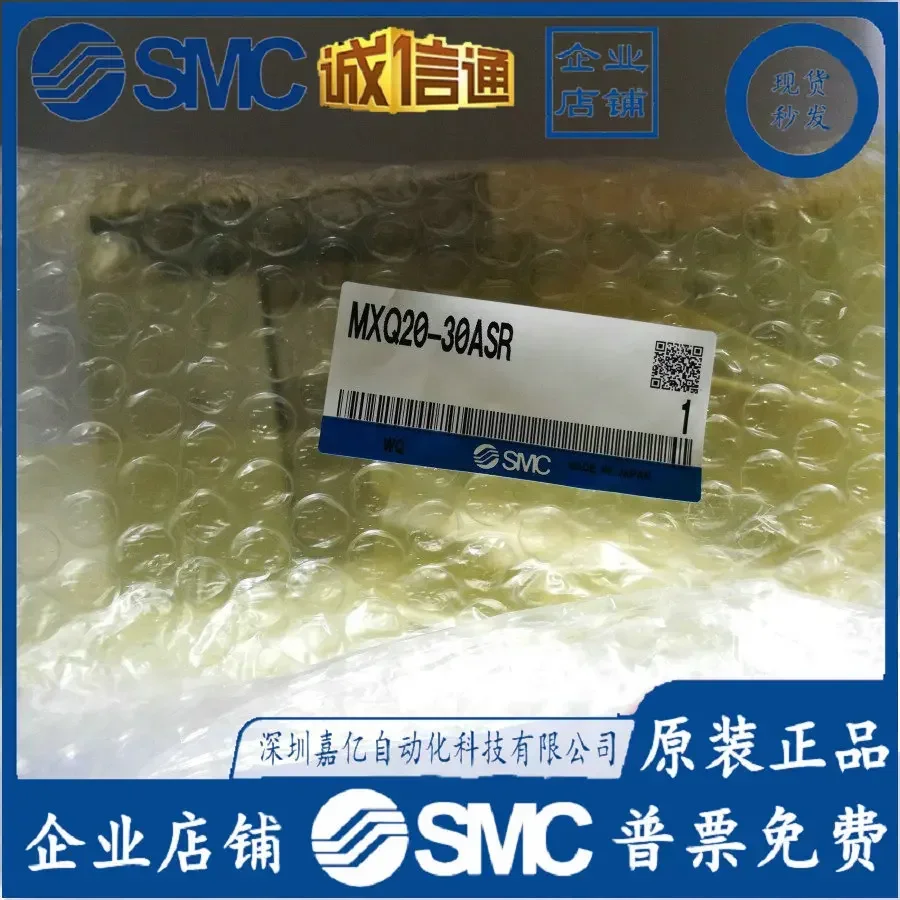 2026 MXQ20-30ASR Original Genuine SMC Slide Ten Compensations For One Fake
