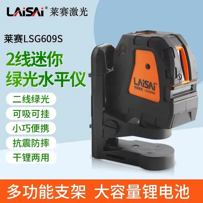 1PC for Laisai Mini LSG609S Green Light 2-Line Level Marking High Brightness Dry Lithium Dual-purpose Strong Magnetic