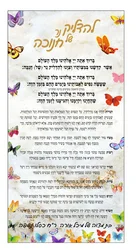 10PCS Hebrew Wedding Prayer Invitation Card Personalize Jewish Blessing Invitations Acrylic Souvenirize Invitation With Screw