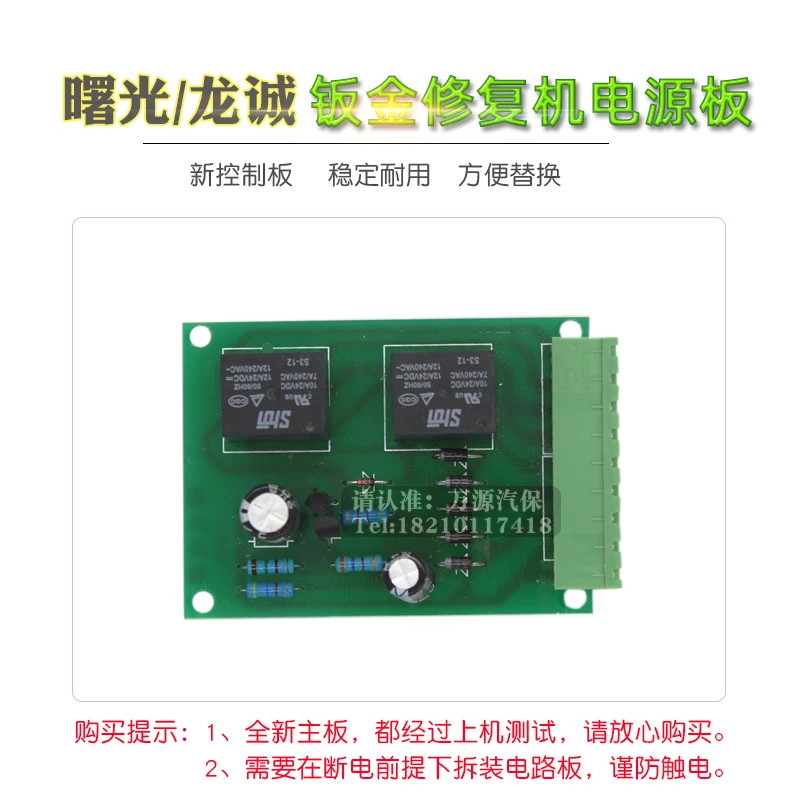 

Automotive Sheet Metal Repair Machine Meson Shaping Machine Circuit Board Suitable for SG - 4500/6500/7500/8500/9500/9900