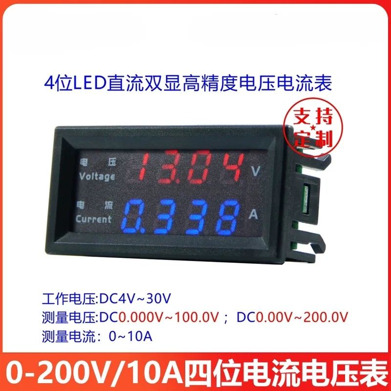 DC0-200V/10A Dc Red…