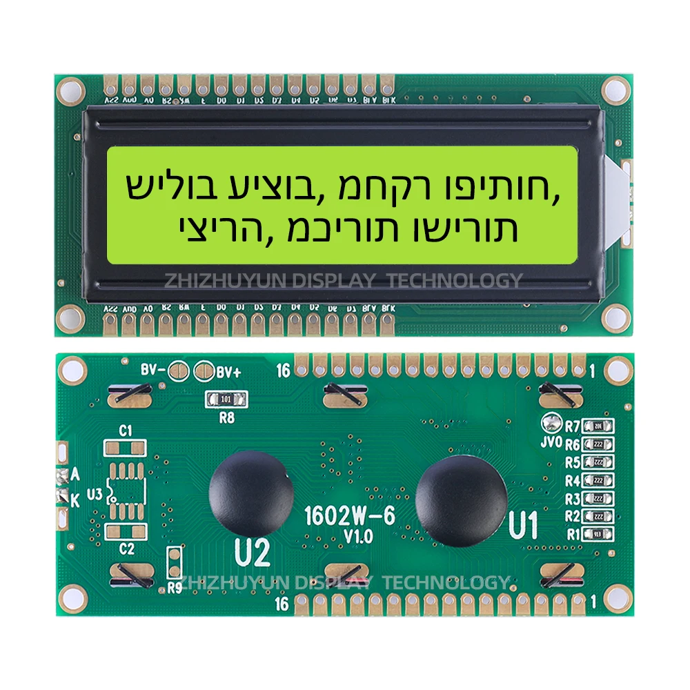 Spot Module 1602W-6 Hebrew Character LCD Module Display Green Light 16X2 Large Window Double Row 16PIN