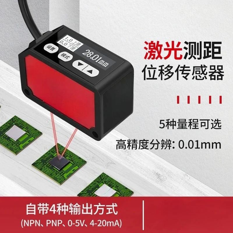 Laser Ranging Displacement Industrial Sensor High Precision Switching Analog