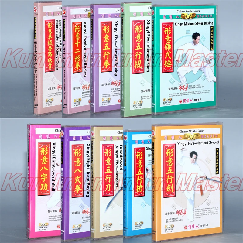 A Set Xingyi Eight-form Boxing Kung Fu Teaching Video English Subtitles 10 DVD