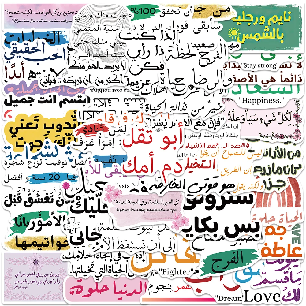 

50pcs Positive Laptop Decals Funny Arbic Inspiring Motivational Phrases Stickers For Luggage Guitar Phone Stationery Decor