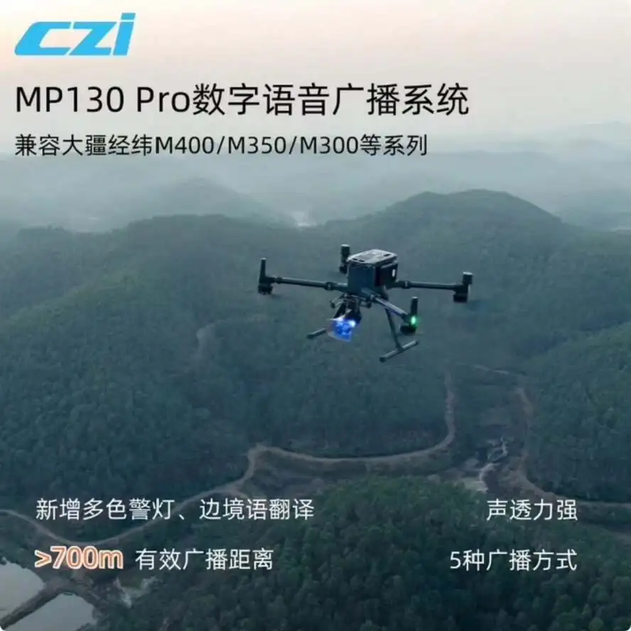 Become MP130Pro Drone Loudspeaker