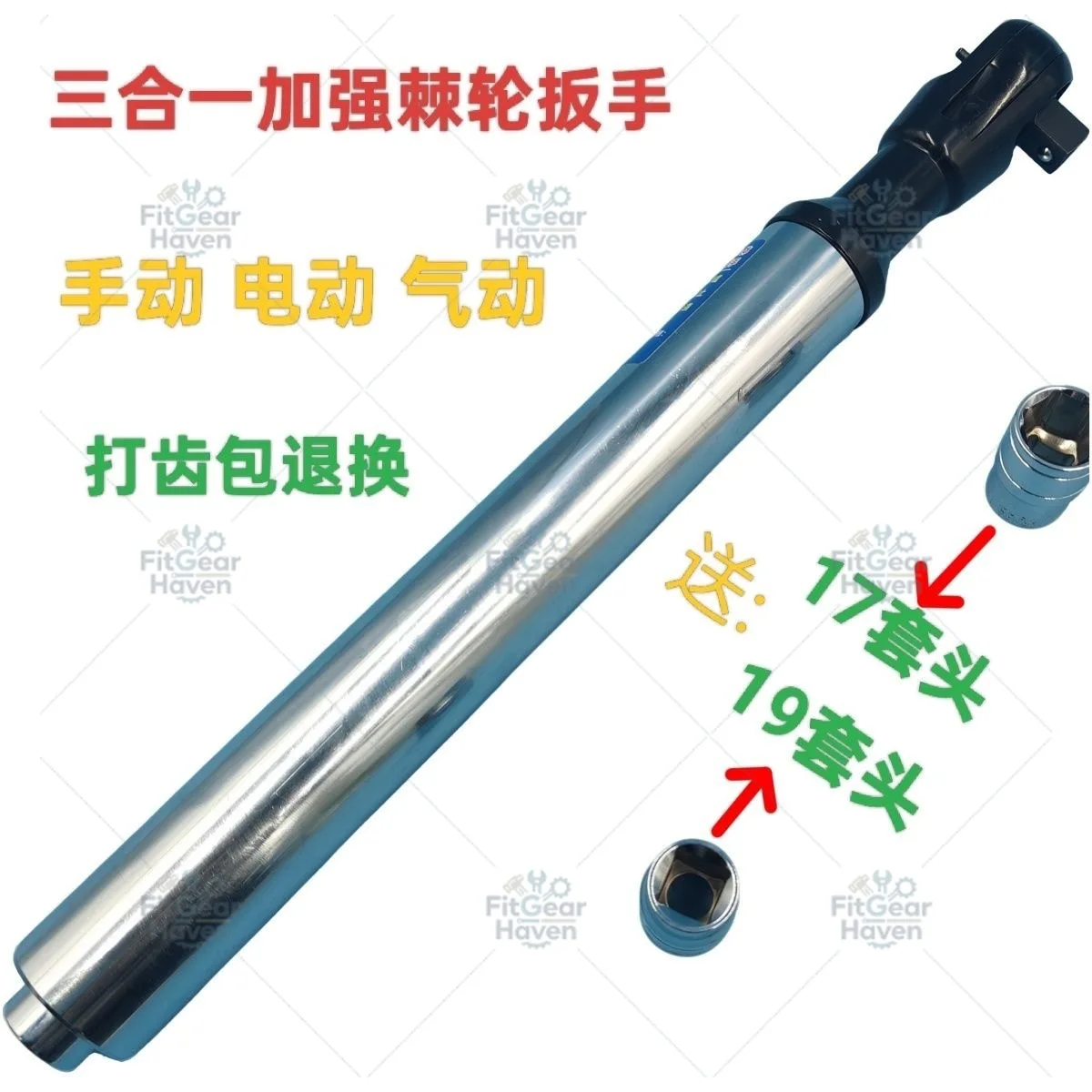 (with sleeve) 3-in-1 upgraded ratchet rotary tiller right angle wrench