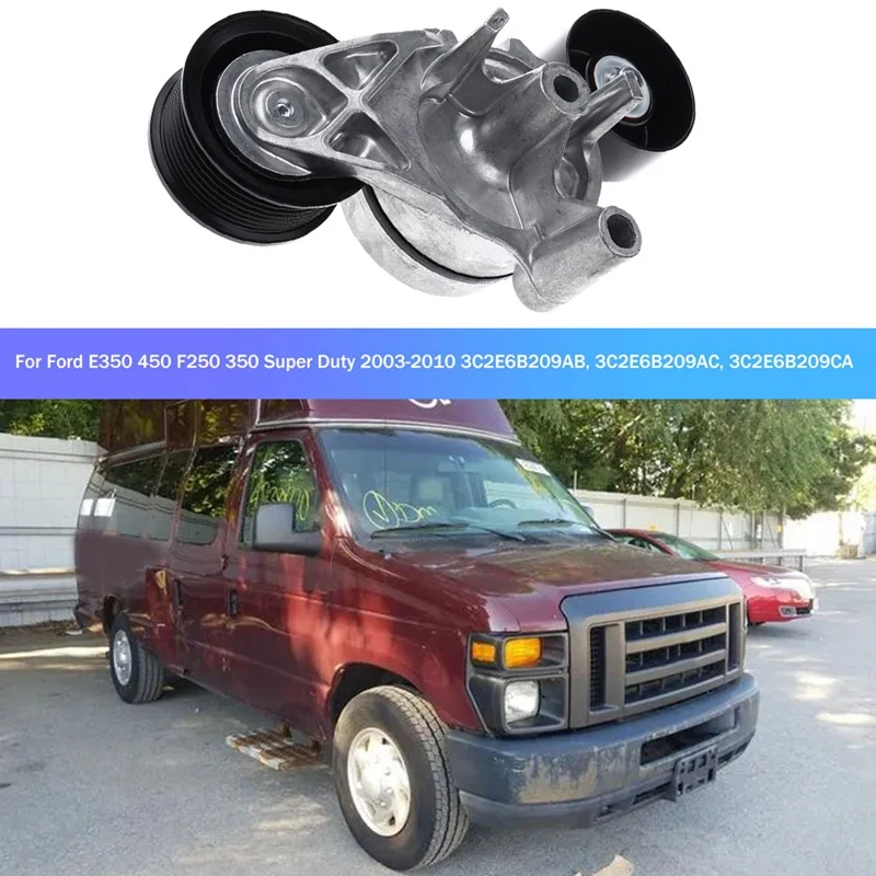 

Автомобильный Натяжитель в сборе для Ford E350/450 F250/350 Super Duty 2003-2010 3C2E6B209AB, 3C2E6B209AC, 3C2E6B209CA