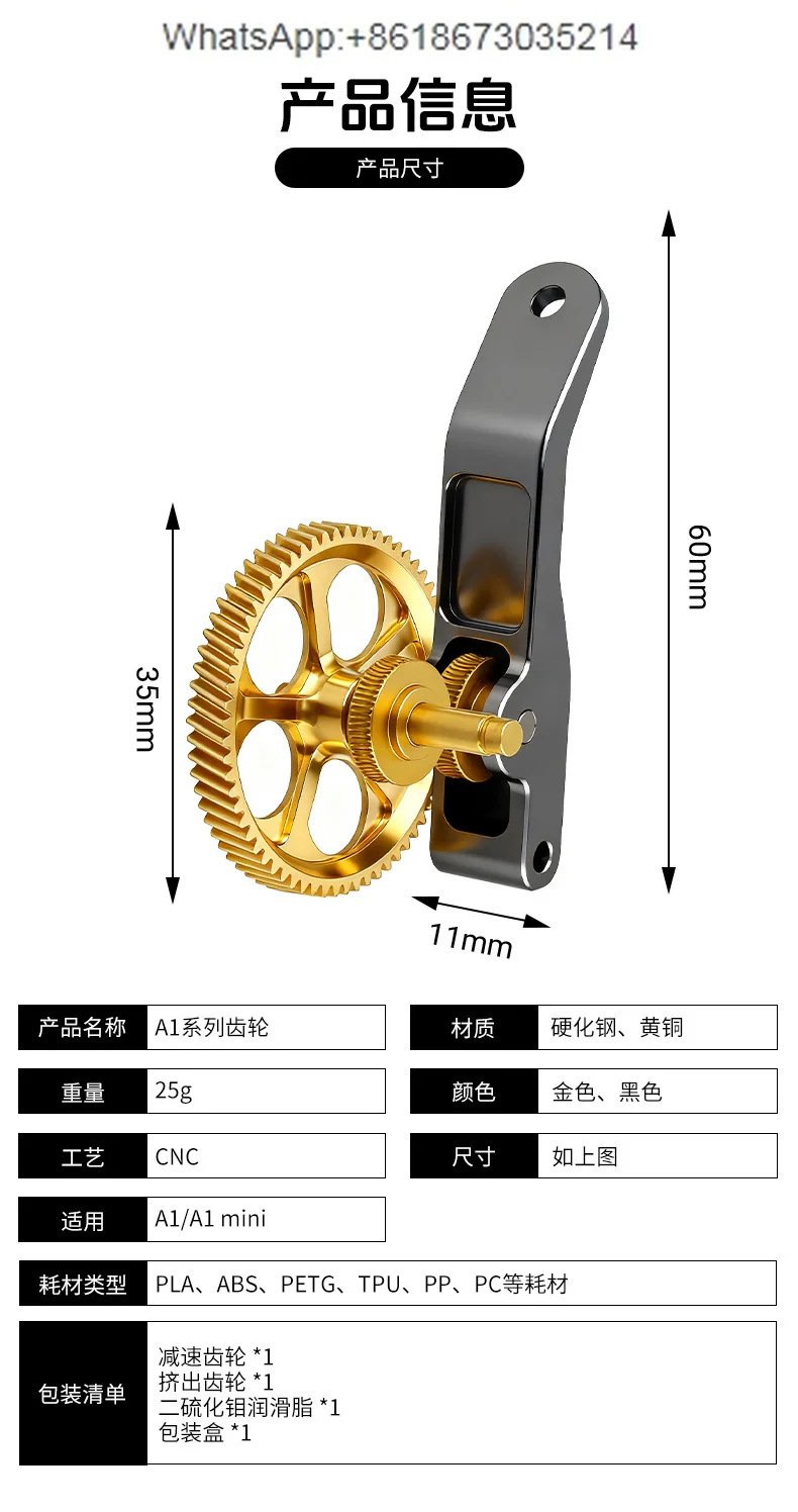 X1/P1S All Metal Extruder A1 Helical Gear Feeding Kit