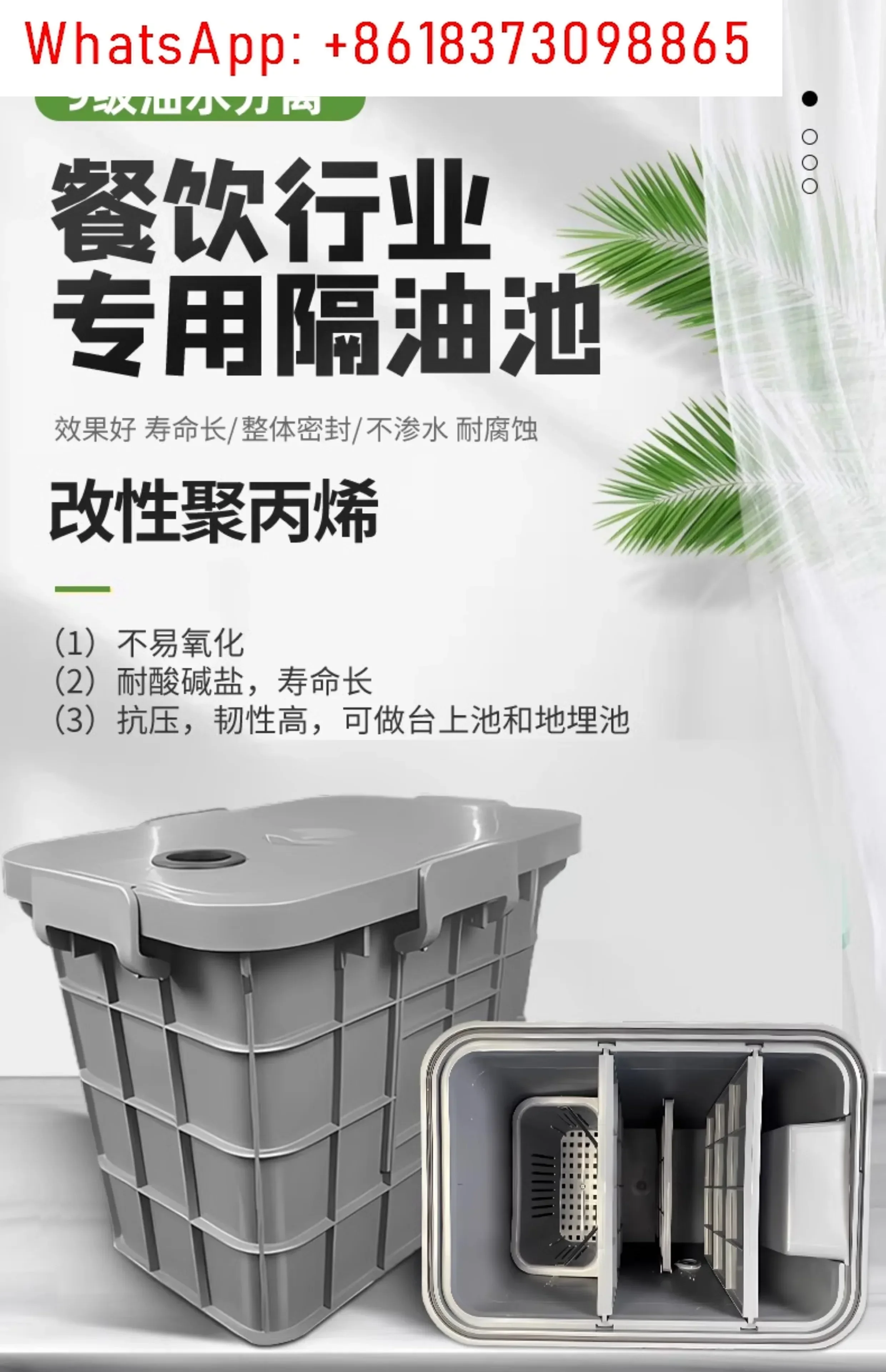 فاصل الزيت والماء، فلتر تقديم الطعام في المطبخ، زيت الماء ومياه الصرف الصحي، مصيدة الشحوم المدفونة في الفندق #5