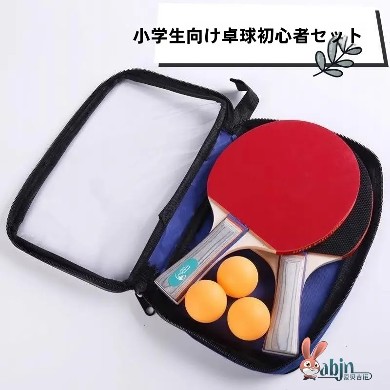 

Long Handle Table Tennis Paddle Set for Primary School Students Double Racket Finished Product Beginner Kit ABENINO Brand