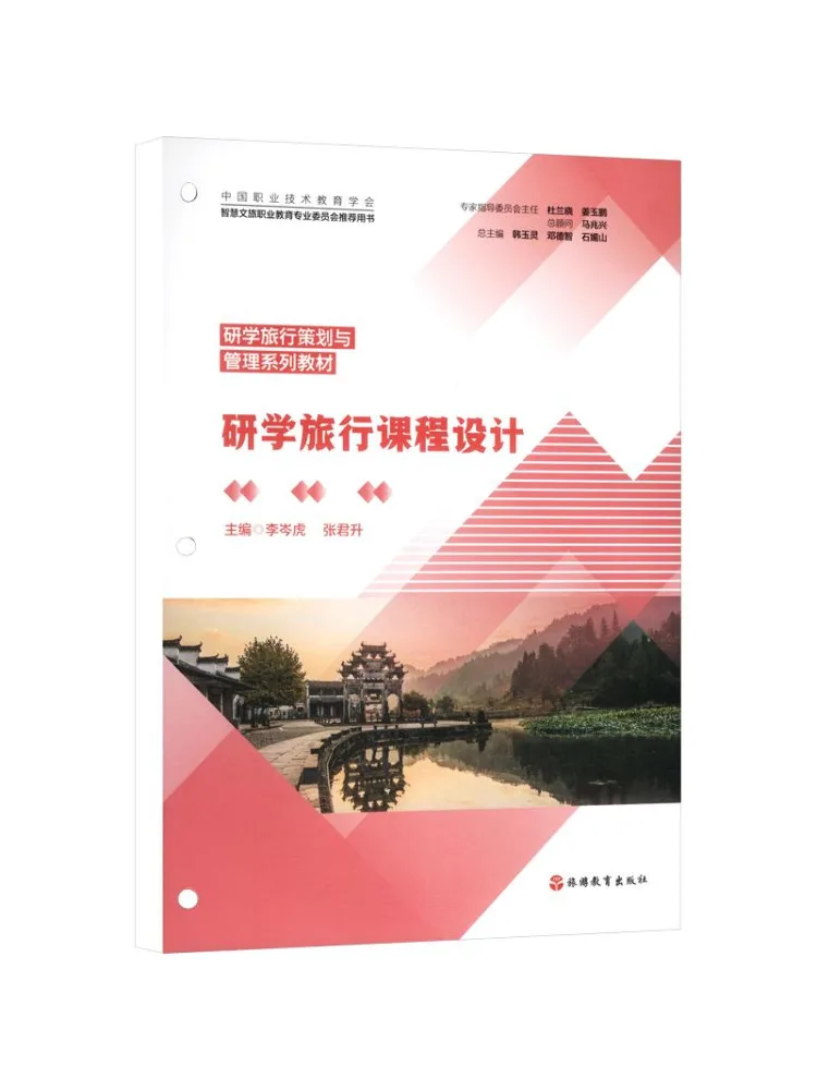 Book-Winshare Study Travel Curriculum Design
