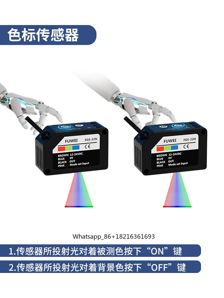 fuwei color mark sensor, color recognition, photoelectric sensor with high accuracy, FGS-22N electric eye anti-shake correction