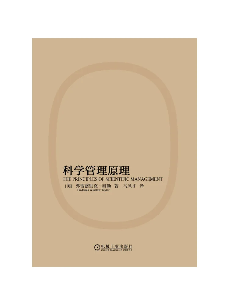 Book-Winshare Principles Of Scientific Management