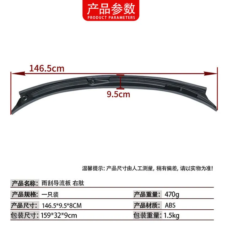 Suitable for wiper deflector dextropeptide, windshield machine cover windshield cover 51718189100