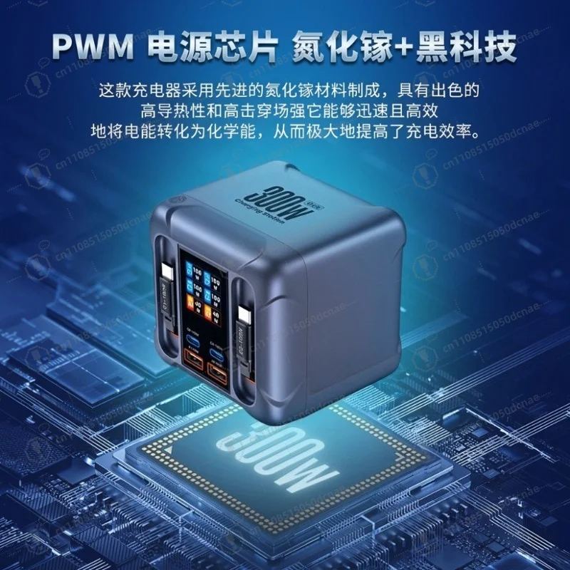Retractable Cable GaN Power Adapter 300W Six Interface Desktop Charging Equipment With PD Power Function
