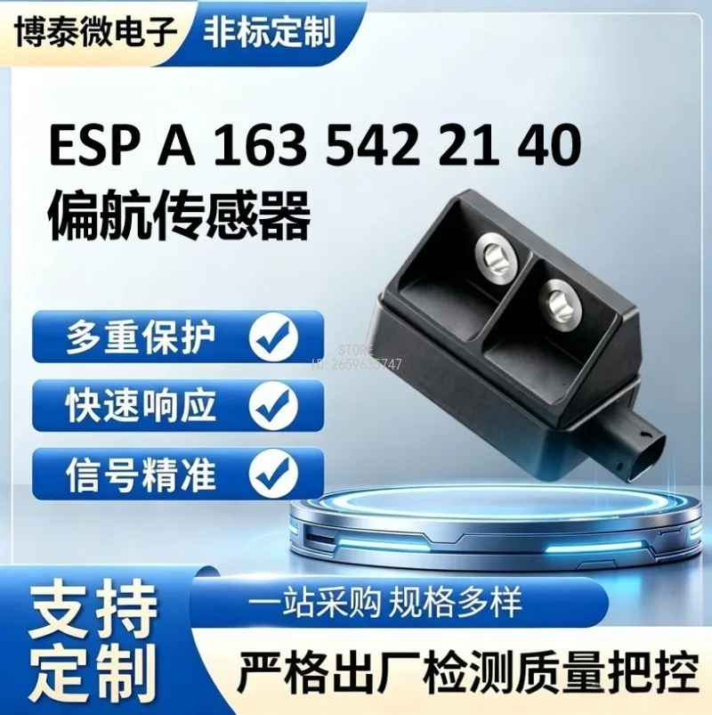 A1635422140 Replacement ESP Yaw Rate Sensor Fit for W163 ML Automotive Vehicle Stability Control Repair Spare Detector Component