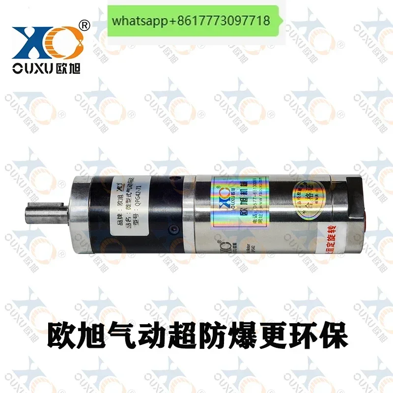 

QPG42 micro air motor can reverse the air