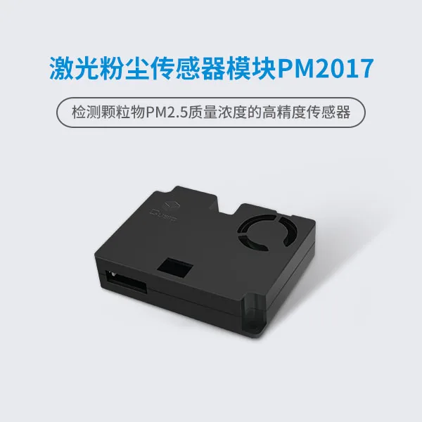 PM2107 Laser Dust Sensor Detects PM1.0 PM2.5 PM10 Multiple Output Air Quality Detection Sensor Integrated Circuit