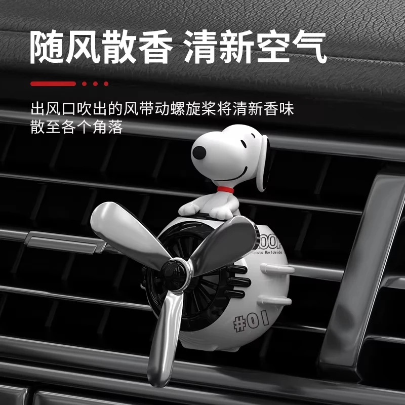 スヌーピー車芳香剤漫画フィギュア車アロマ空気出口プロペラおもちゃモデル装飾アクセサリーフェスティバルギフト
