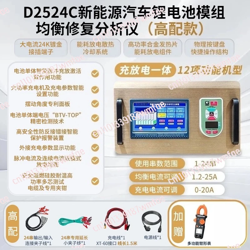 Charging and discharging integrated new energy power battery module energy storage capacity differential pressure repair