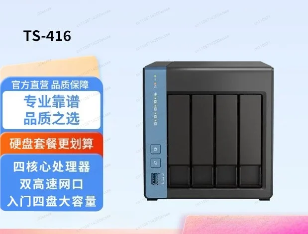 TS-451D 4-disk NAS Network Storage Personal Enterprise Cloud Drive 4K J4025