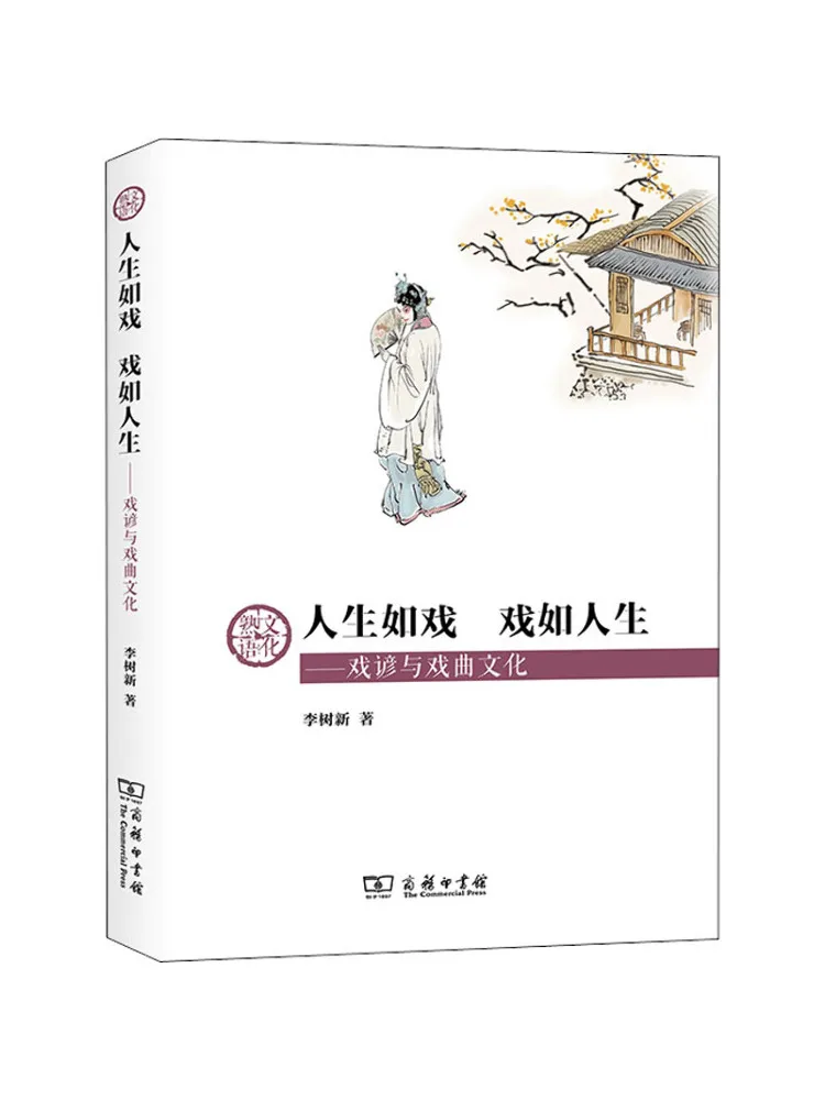 

Книга-Winshare Life Is Like a Play Play Play Is Like Life Play Приветствия и оперная культура