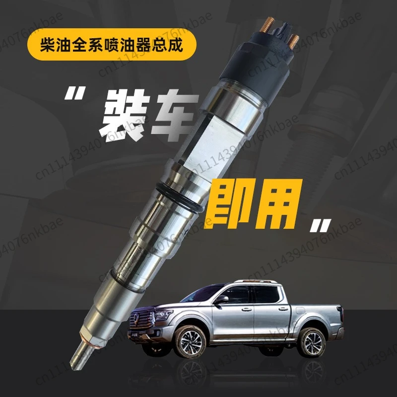 0445120217 Injector 0445120218 Common Rail 0445120219 Injector