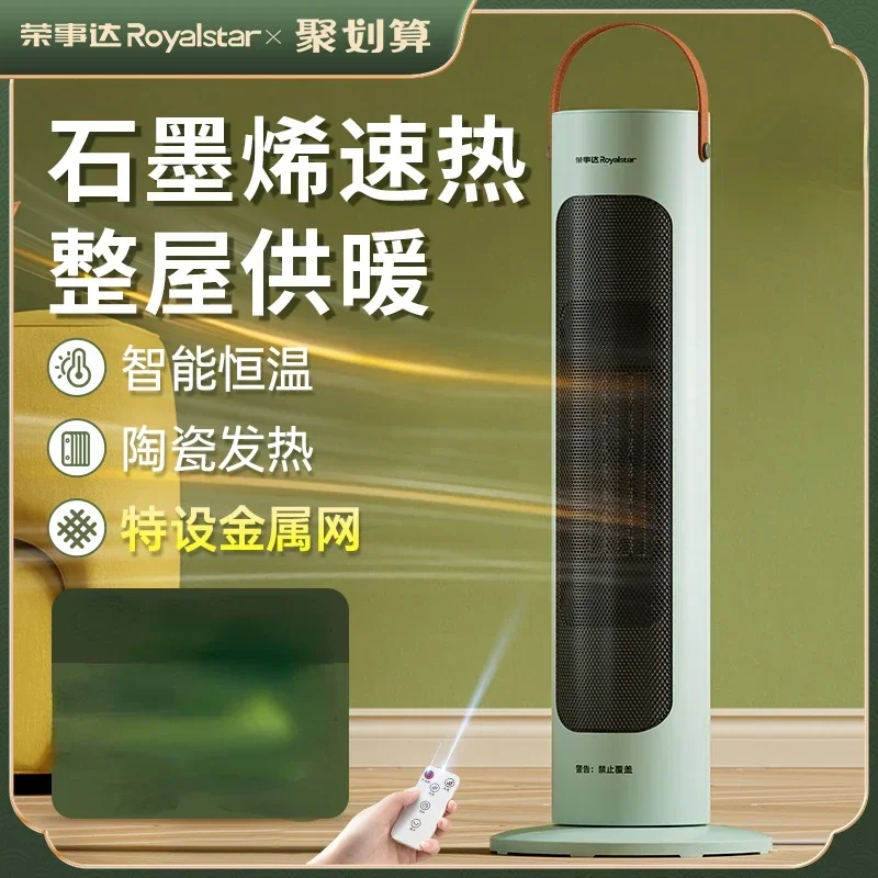 

Heater, heater, household energy-saving and energy-saving small solar graphene electric heater, bathroom hot air fan 220V