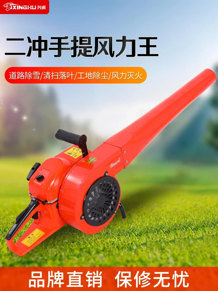 Portable Gasoline Air Blower Greenhouse Snow Blower Leaf Blower Fire Wind Fire Extinguisher Sanitation Dust Cleaner