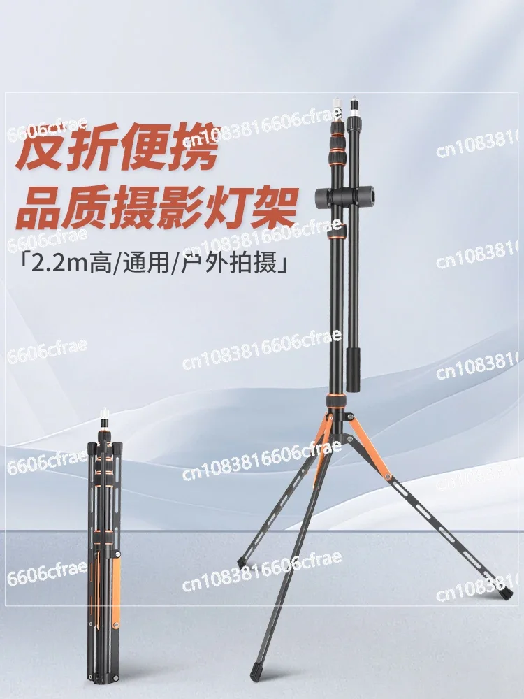 Flash Stand Studio Live Broadcast Always on Fill Light 2.7 Meters High Outdoor Stand Universal Camera Mobile Phone Photo Tripod