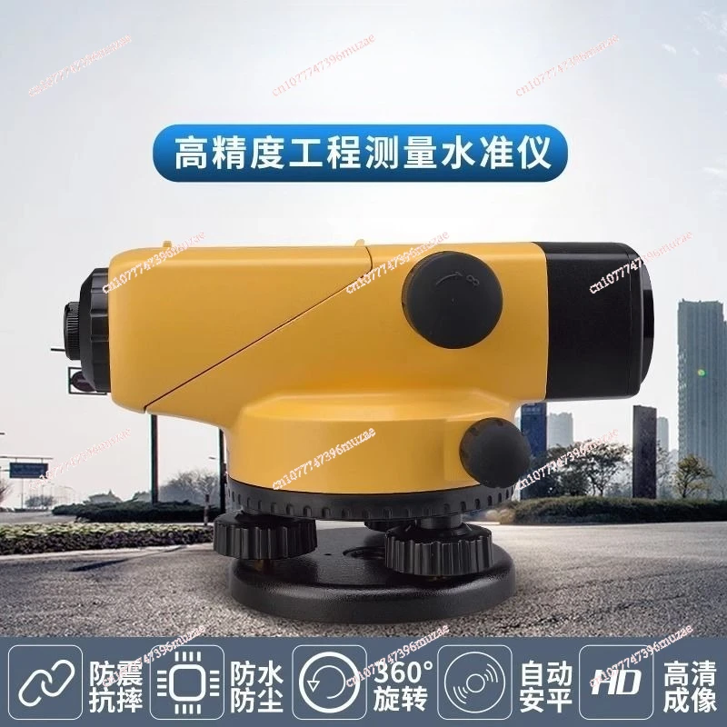 High-precision level full set of outdoor construction site automatic safety level