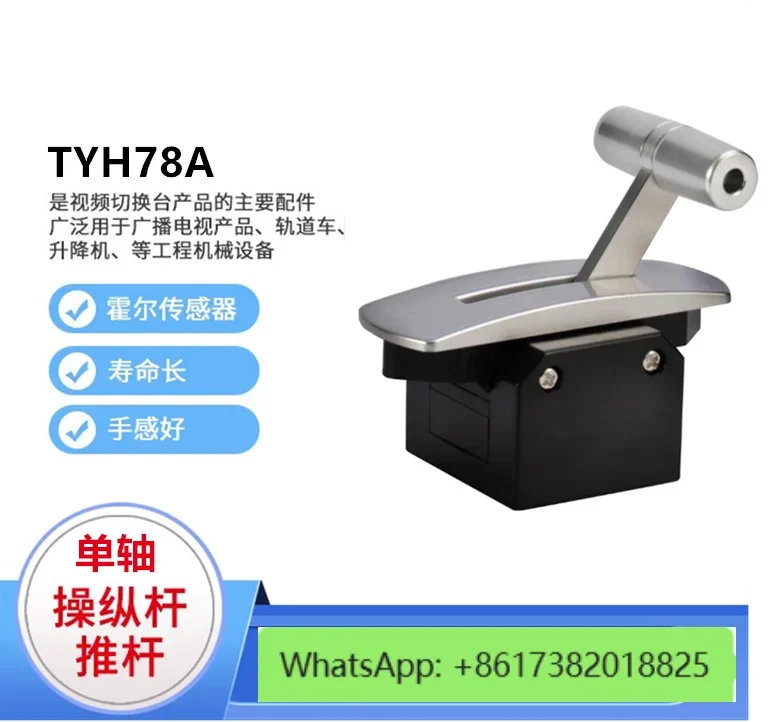 TYH78AS-F50 TYH78AS-D50 single axis with track joystick tie rod can be returned or not returned