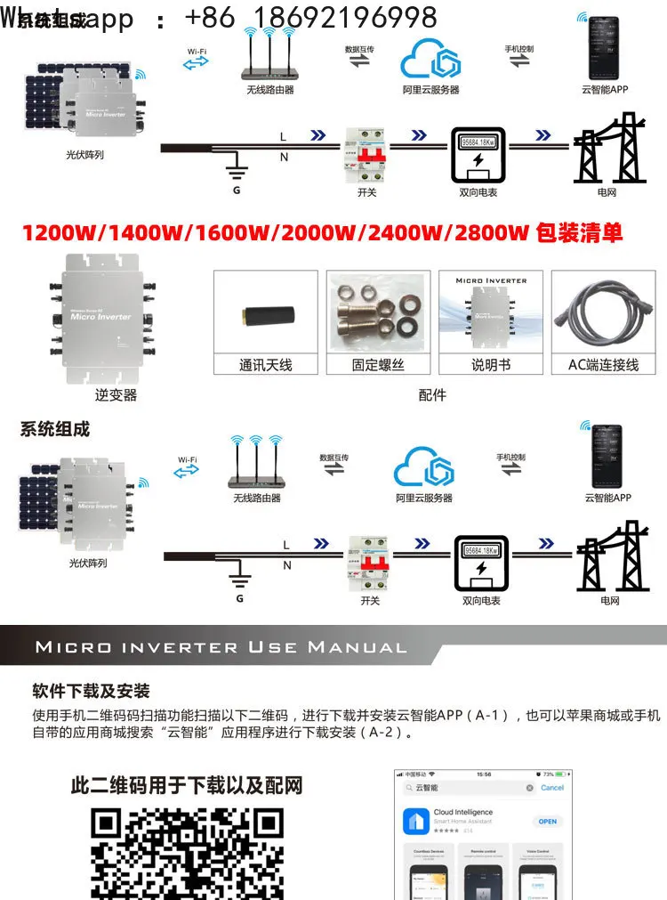 2026 New WIFI Internet of Things WVC Photovoltaic Micro-grid-connected Inverter 350W 700 1400 1600 2000 280 view 5