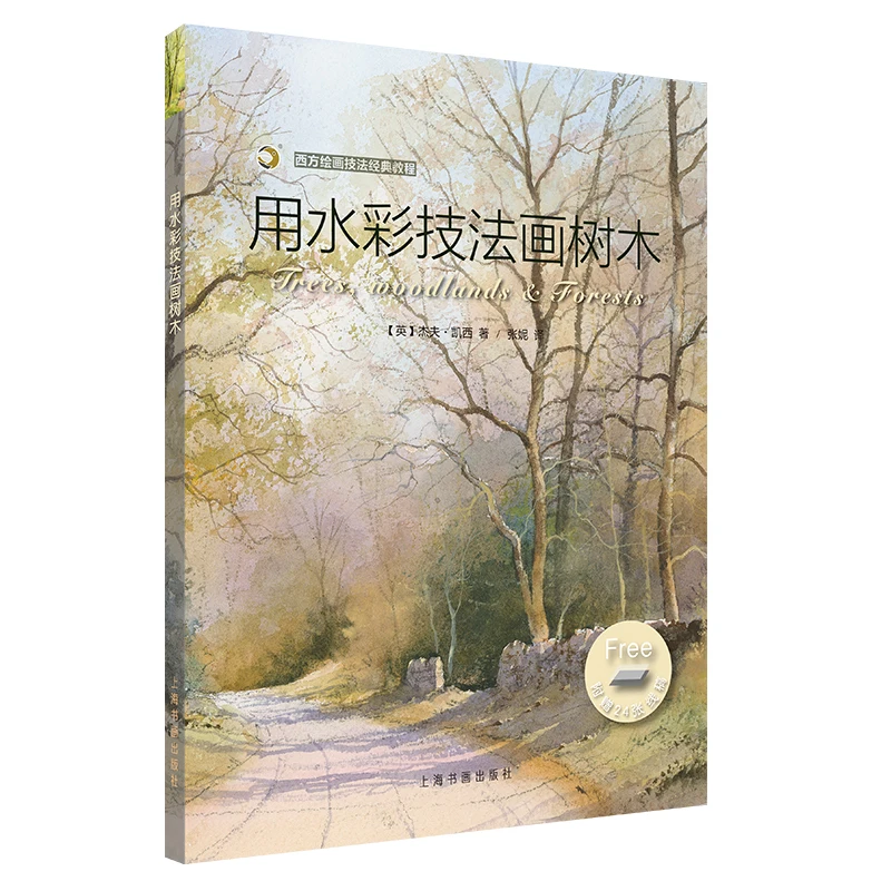 Watercolor Trees Masterclass: 4-season Techniques With Ready-to-paint Canvases & Bark Texture Tools