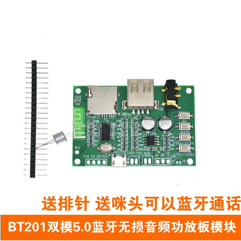 BT201 dual-mode 5.0 Bluetooth lossless audio board TF card U disk BLE SPP serial port transparent transmission AT