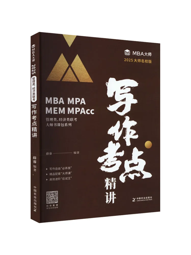 

Book-Winshare Writing Exam Key Points Explained Master Prestigious School Edition 2025