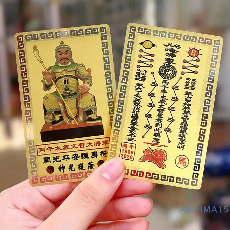 

2026 Tai Sui Amulet Card Feng Shui Prayer Gold Card Exorcism Protection Buddha Gift Amulet Safe Bring In Wealth And Treasure