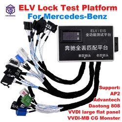 ELV EIS Gateway Lock Test Platform For Mercedes for Benz Steering Lock Dashboard Maintenance Test Platform for VVDI Programmer