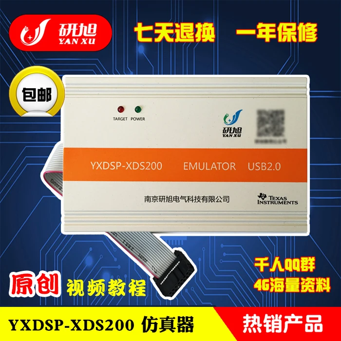 Emulador Xds200 ti Dsp Arm de Alta Velocidade para Download Emulador Win7 xp Ccs5 6
