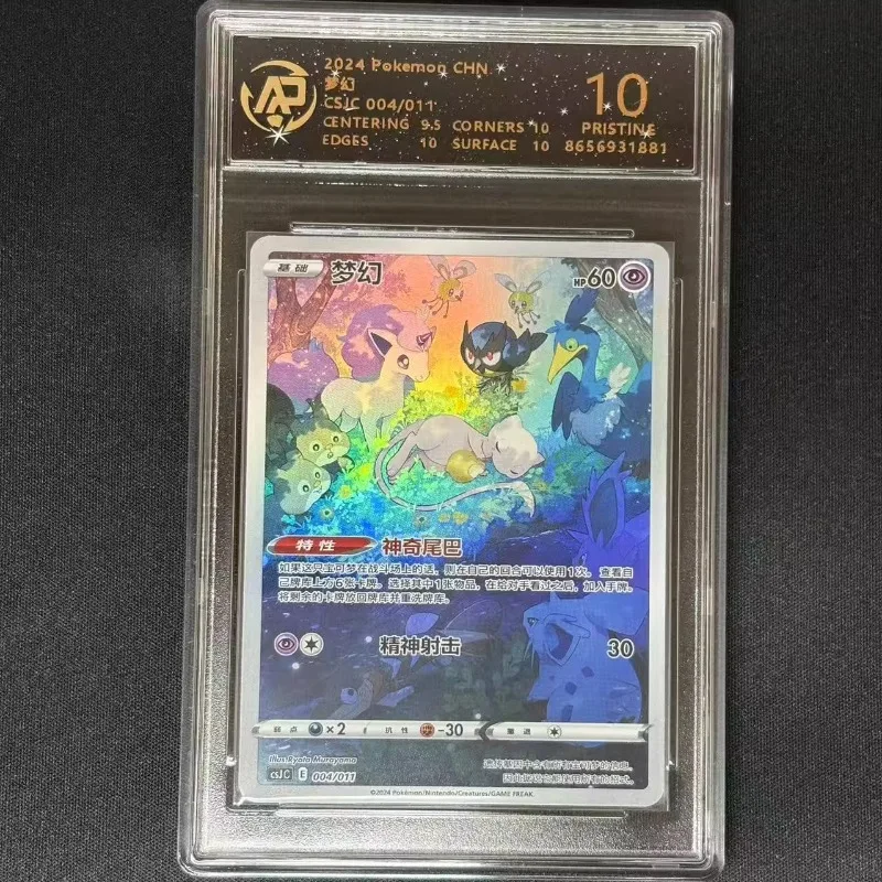 

Anime game peripheral genuine PTCG series pet elf rare collection Japanese version rating card toy boy birthday gift