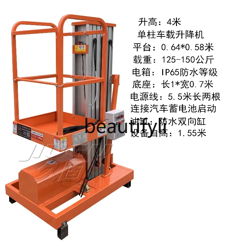 a55 Lift Platform Fixed Scissor Lift Double Row Aluminum Alloy High-Altitude Work Platform