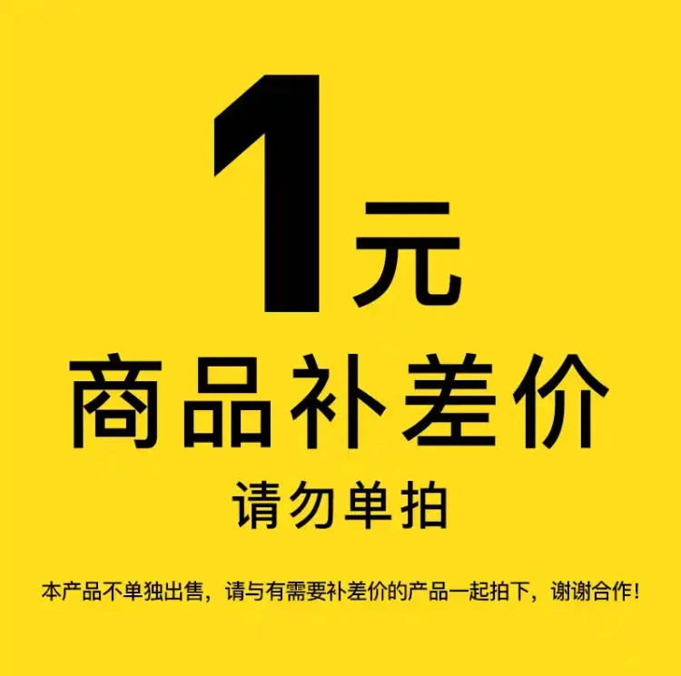 Lien VIP pour la Compensation de la Différence de Prix