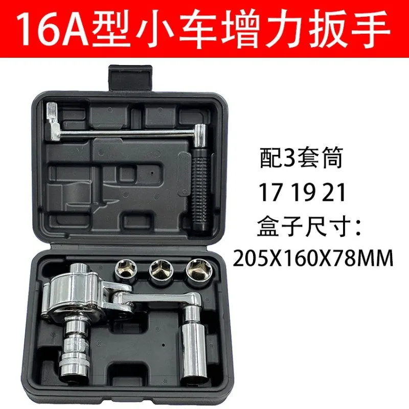 car off-road vehicle, van, labor-saving and force-increasing wrench, on-board tool, tire remover, nut remover and assembler