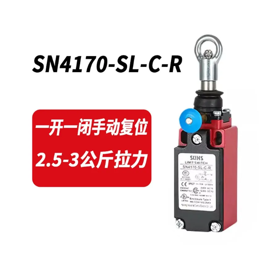 Emergency stop cable limit switch SN4170/2170/SN6170-SL-C-R rope switch manual reset automatic reset