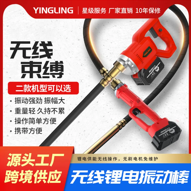 Vibrator Lithium Battery Small Rechargeable Portable Concrete Vibrator Concrete Construction Cement Mixing Construction Tool