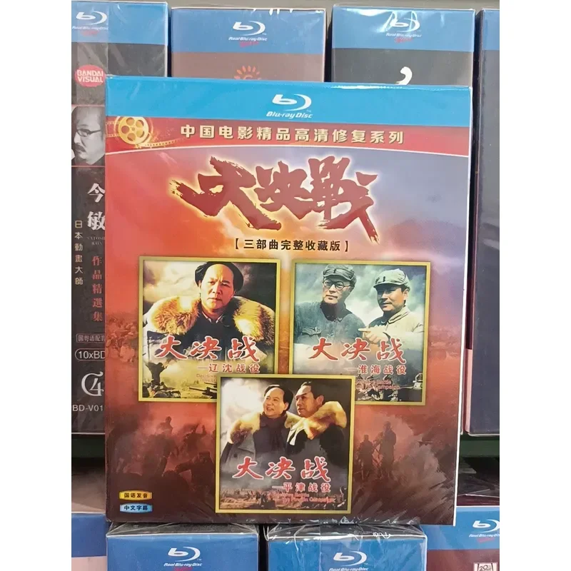 Three Major Battles Armageddon Blu-ray Disc Baby Real Pictures